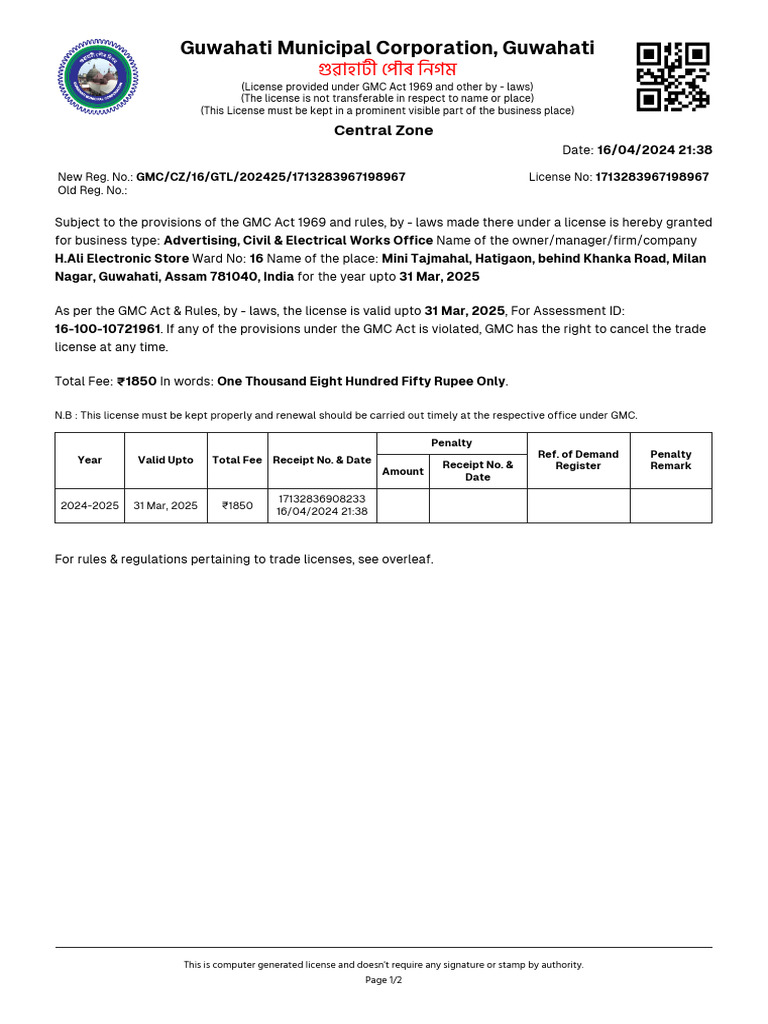 GMC Trade License Guidelines 2024-2025 | PDF | License