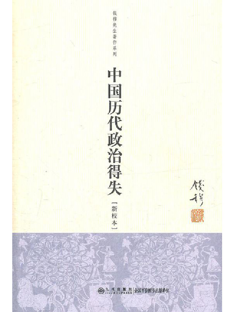 『中国命理枢要』　鮑　黎明 著 赏金：幽冥编织者- 恐怖黎明中文百科- 灰机wiki - 北京嘉闻杰诺