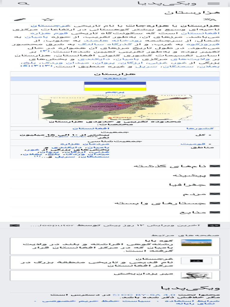 Level - 5 | PDF