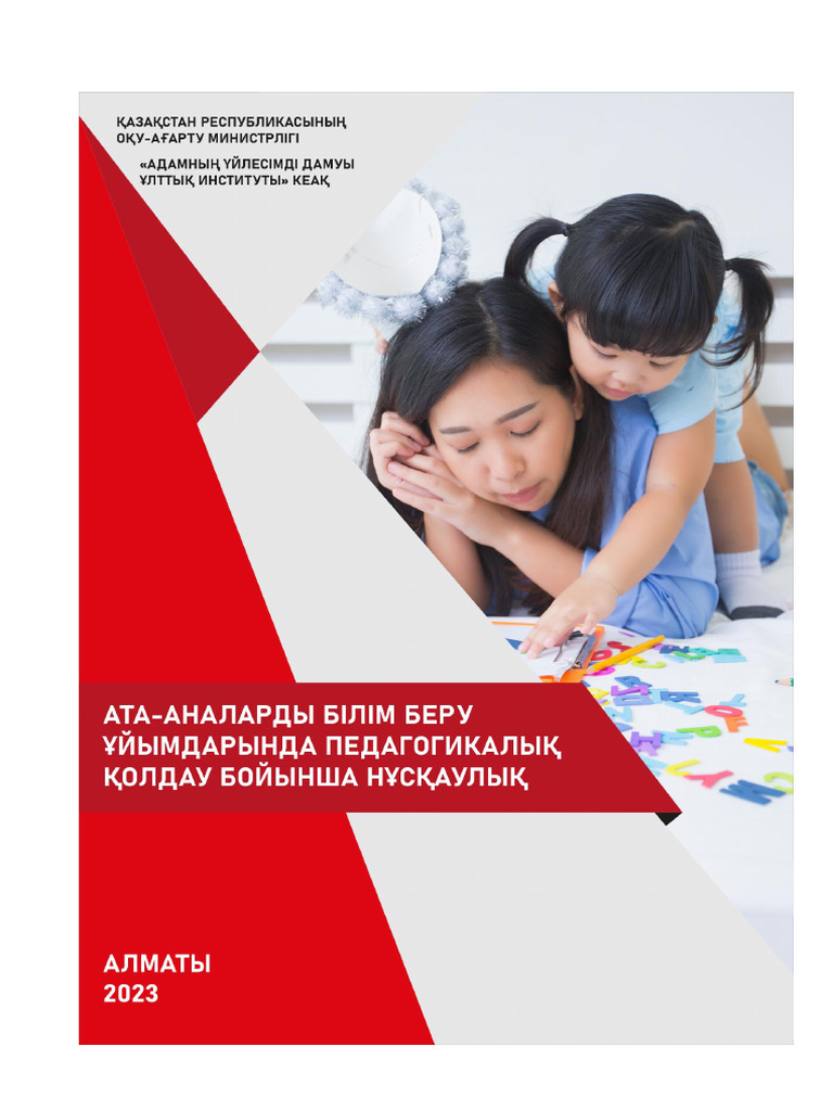 Мен велосипедті жөндеп, оны ұрдым.