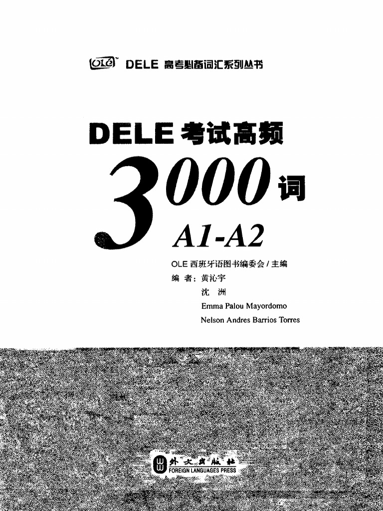 Ocreddele考试高频3000词a1-A2 13207590 北京市：外文出版社2012.03 Ole西班牙语图书编委会主编Pg362 | PDF