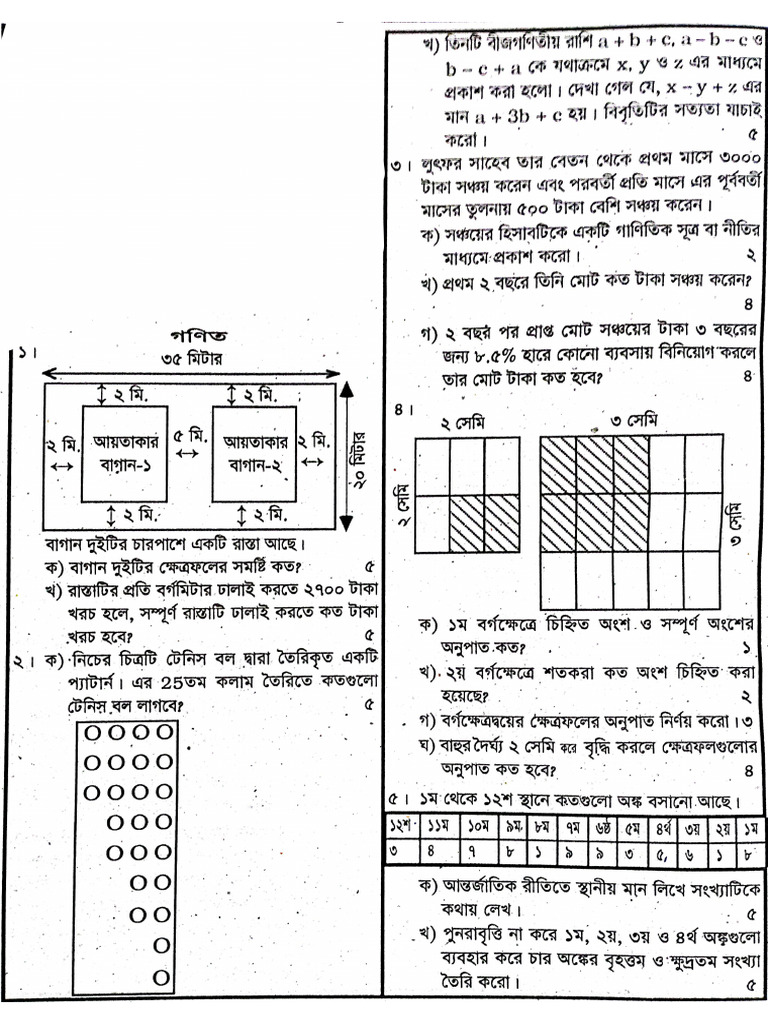 Model Test 7 BV | PDF