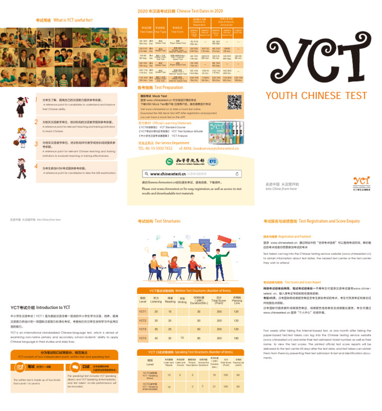 YCT2020 | PDF