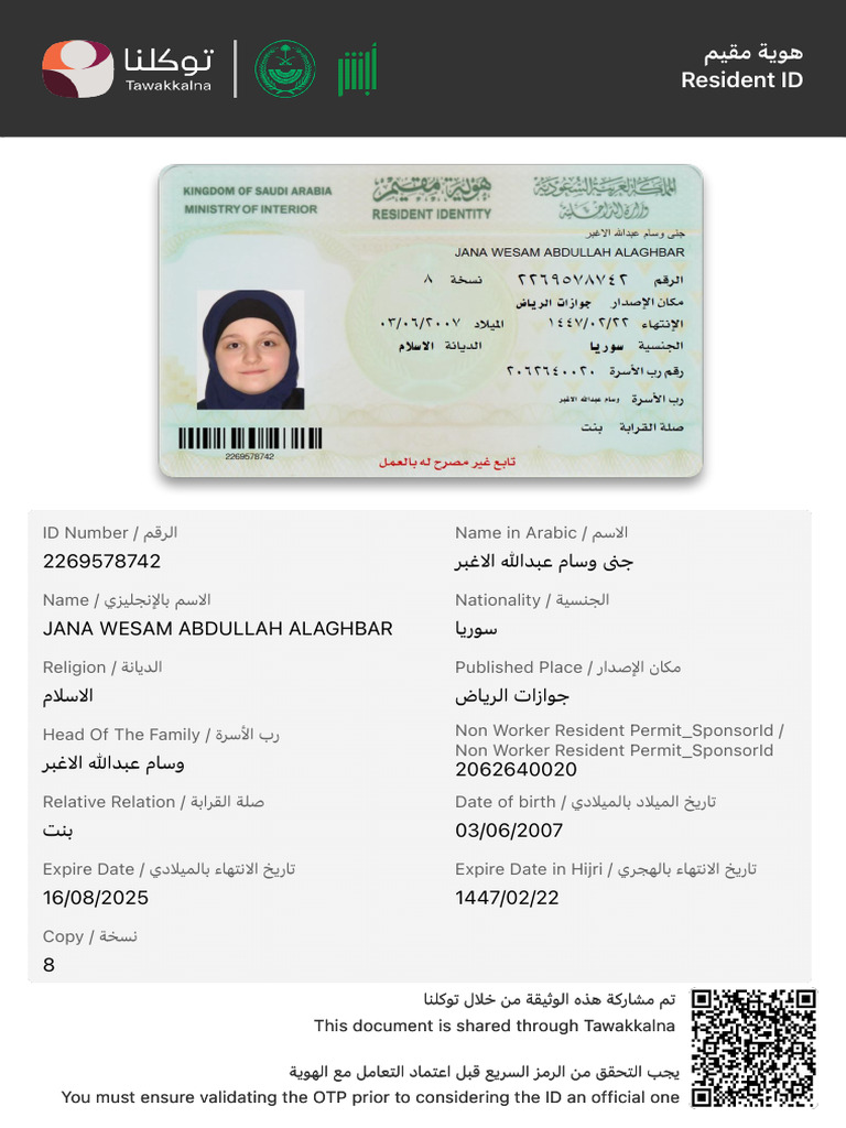 Resident ID for Jana Alaghbar | PDF