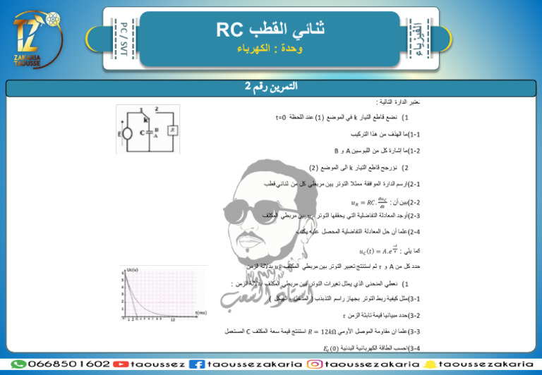 Ex 2 RC | PDF