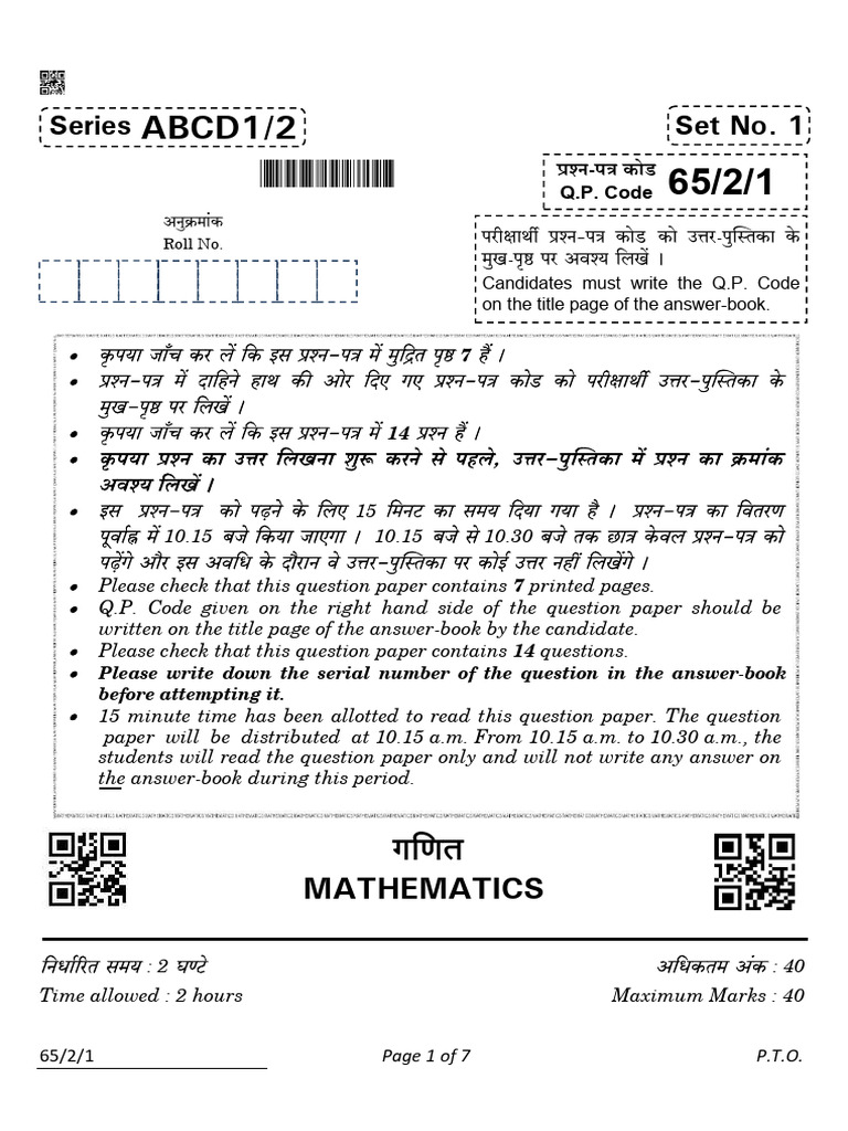 Selfstudys Com File (1) | PDF | Evaluation | Mathematics