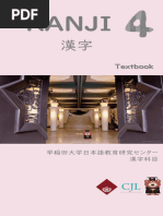 2nd - June 2018 Japanese PDF | PDF