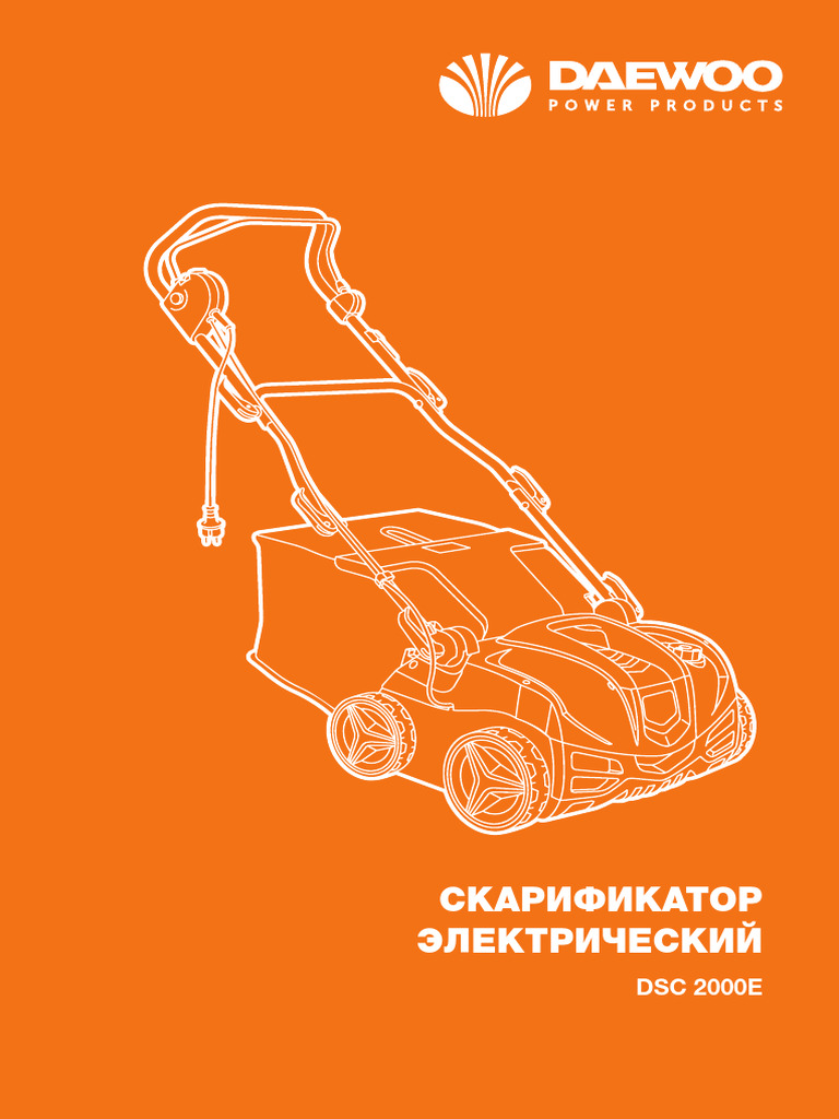 DSC 2000e | PDF