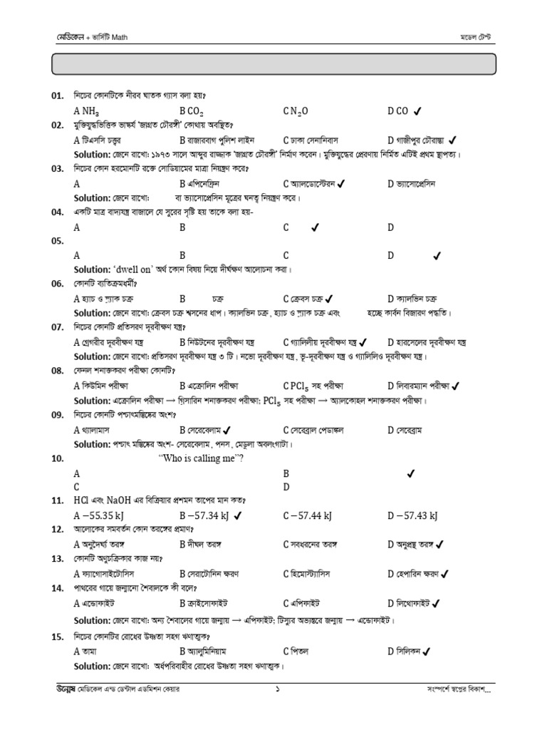 Final Model Test-01 | PDF | Lexical Semantics | Linguistic Typology