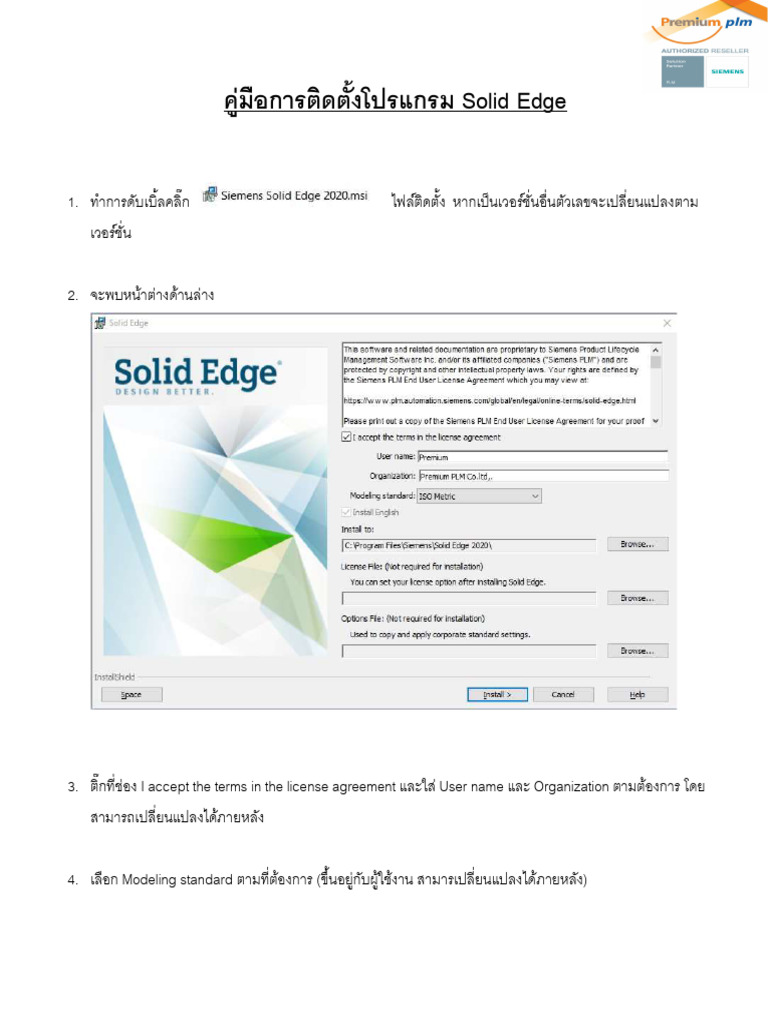 Solid Edge Installation Guide TH | PDF