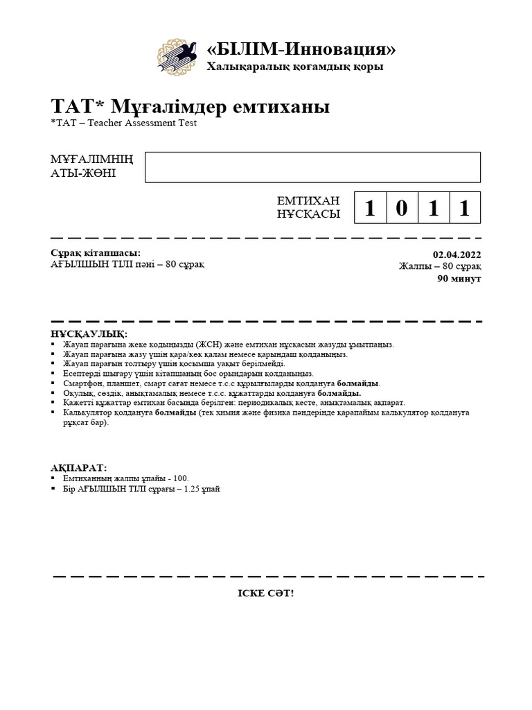 TAT Teacher Assessment Test Guide | PDF | Teachers | Second Language