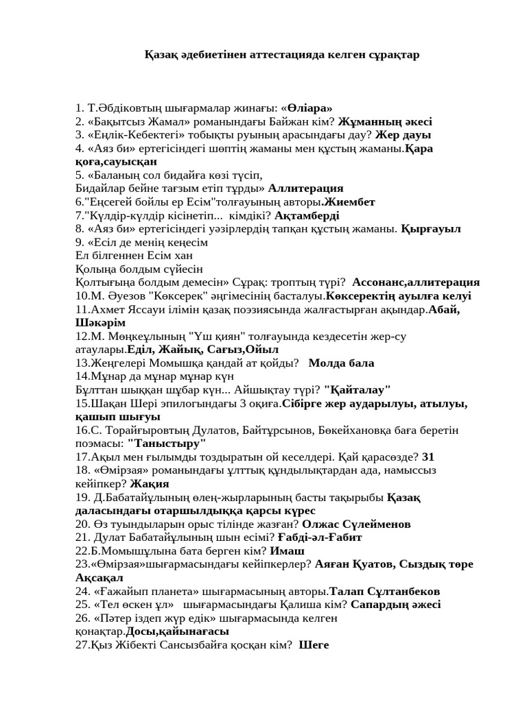 Винкстің жыныстық қатынасқа түсуін онлайн көру