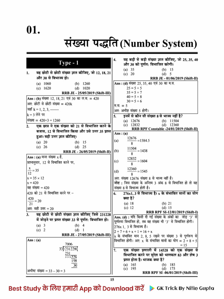 100 MATHS QUESTIONS AND ANSWERS PDF DOWNLOAD IN HINDI visual data 7