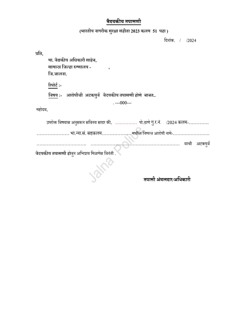 Bnns 2023 Sec 51 Medical Report | PDF