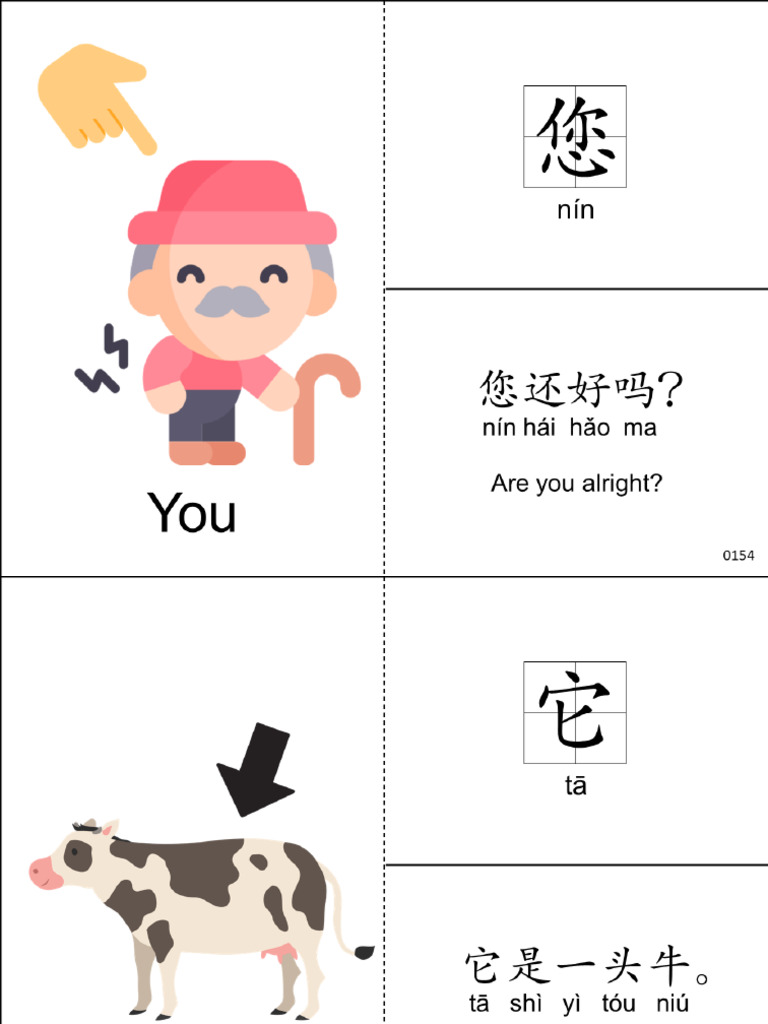 字词句154 203 | PDF