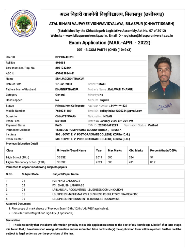 Atal Bihari Vajpayee Vishwavidyalaya PDF