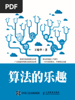 Python机器学习算法》 | PDF