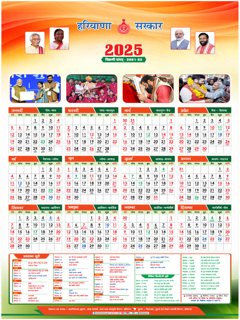 HARYANA CALENDAR 2026 PDF DOWNLOAD IN HINDI visual data 6