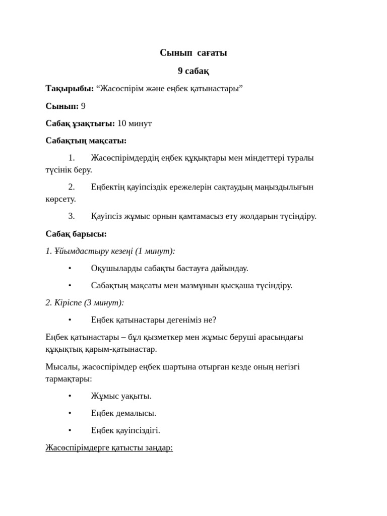 Қара нәсілділермен ганг-банг