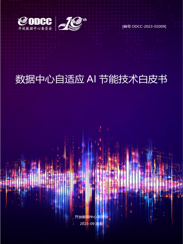 Odcc 2023 02009 | PDF