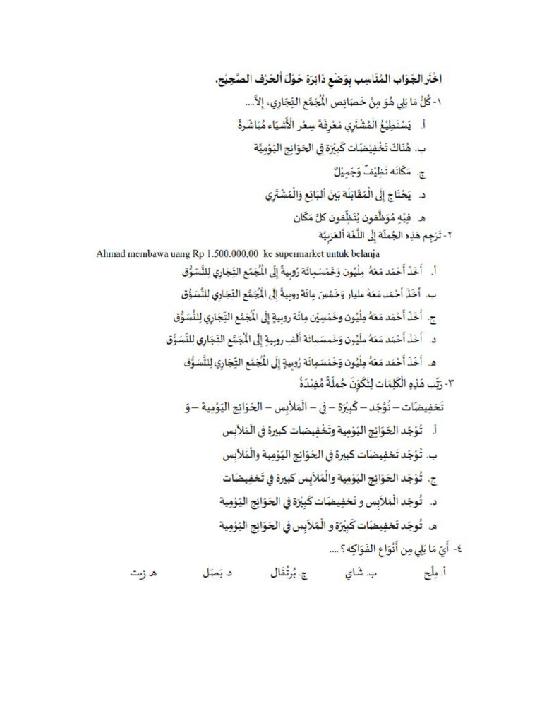 اجب عن الاسئلة الاتية | PDF