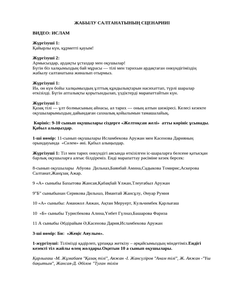 «Физрук» телехикаясындағы Таняның порно видеосы