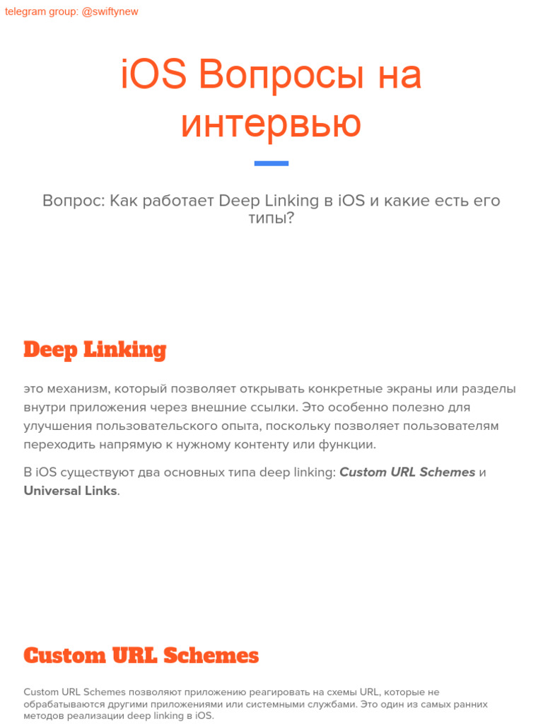 Deep Links | PDF