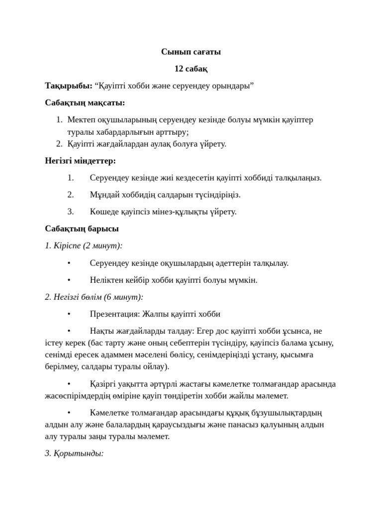 трусиктерде саңылаусыз