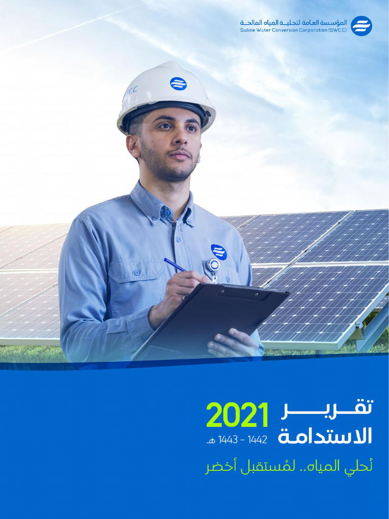 SWCC SustainabilityReport2021 | PDF