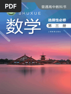 3-▲ 全5巻 中國科學技術典籍通彙 中国科学技術典籍通集 數學卷 数学巻 1993年 河南教育出版社 書籍 唐本 シール貼付・シミ有り 3-△ 全5巻 中國科學技術典籍通彙 中国科学技術典籍通集 數學卷