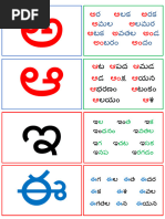 Complete Telugu Letters | PDF