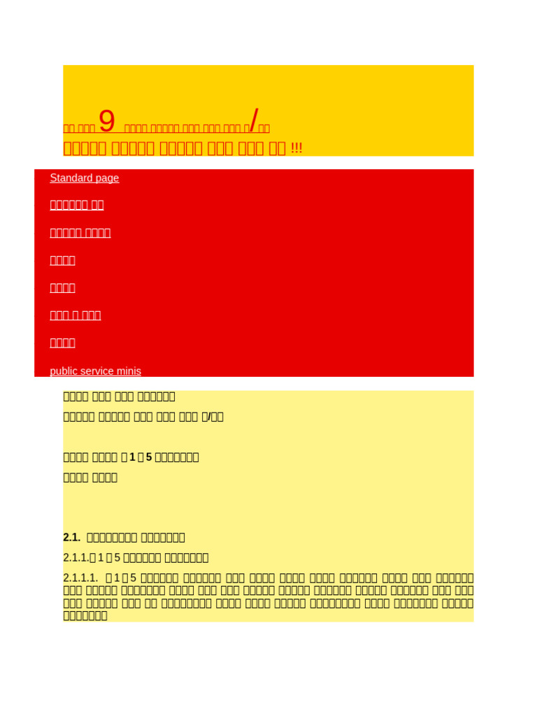 Cange Army Process | PDF