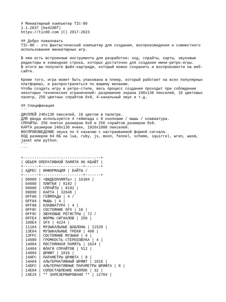 tic-80-pdf