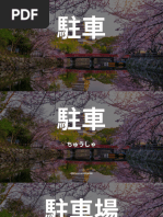 日本語総まとめN3語彙 | PDF