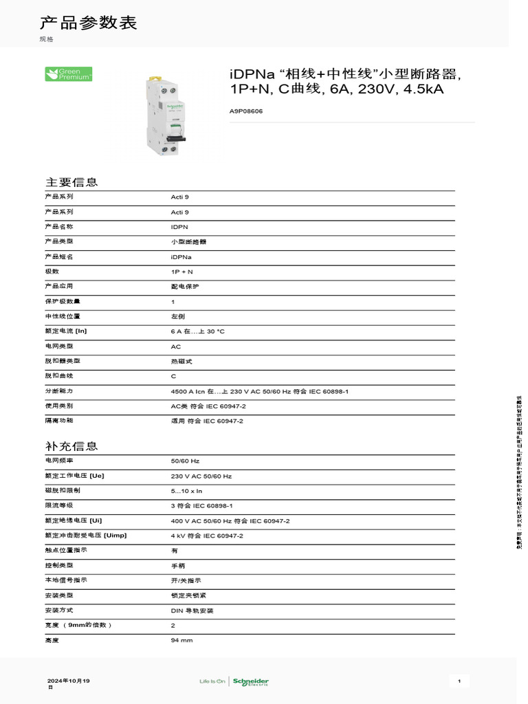 Schneider Electric - iDPN - A9P08606 | PDF