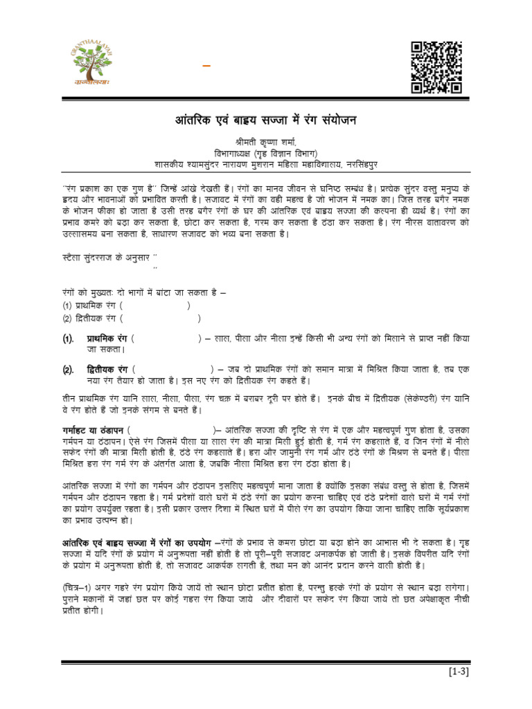 50 Ijrg14 CC11 14 | PDF