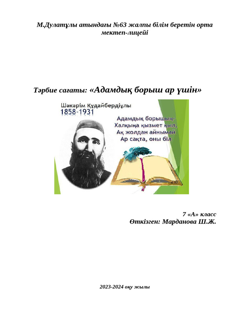 Порно видео: пәк қызды былғады