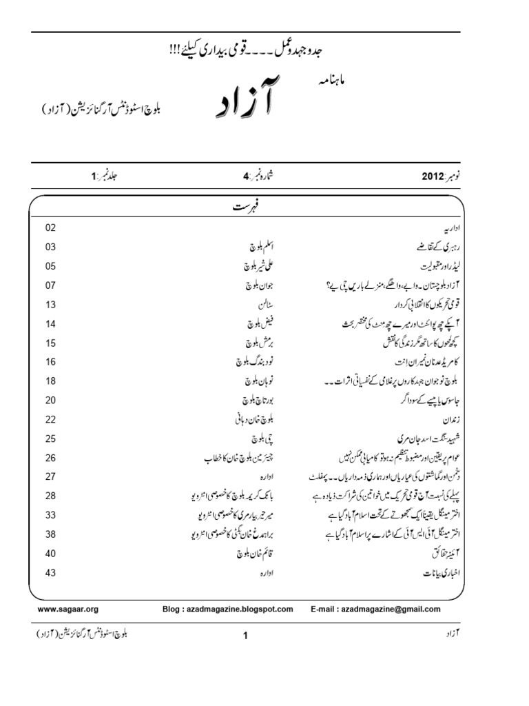 Azad November 2012 1 | PDF