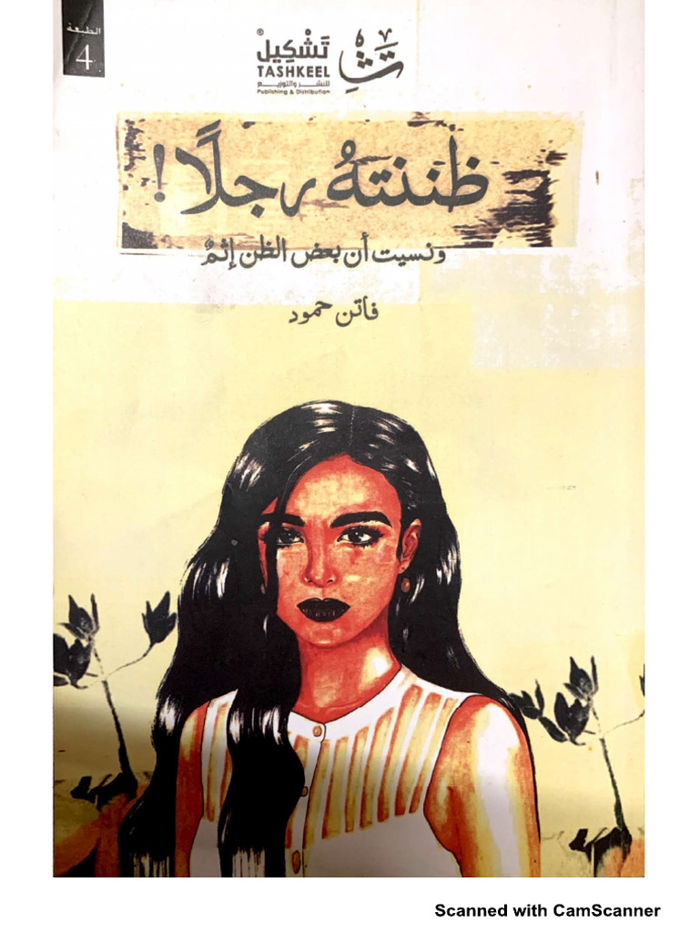 ن نبنب | PDF