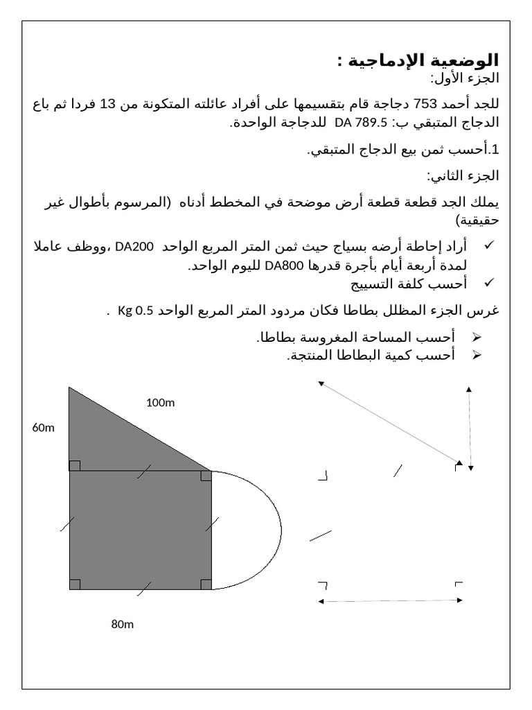 ووو | PDF