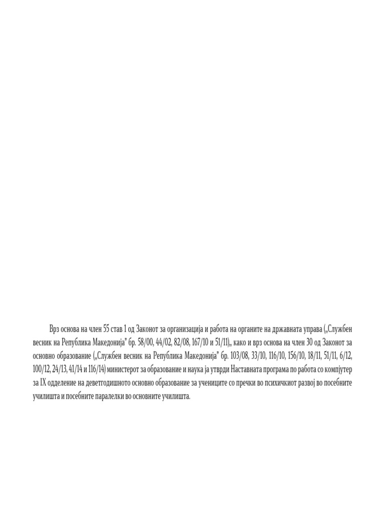 Rabota So Kompjuter IX Psihicki Razvoj | PDF
