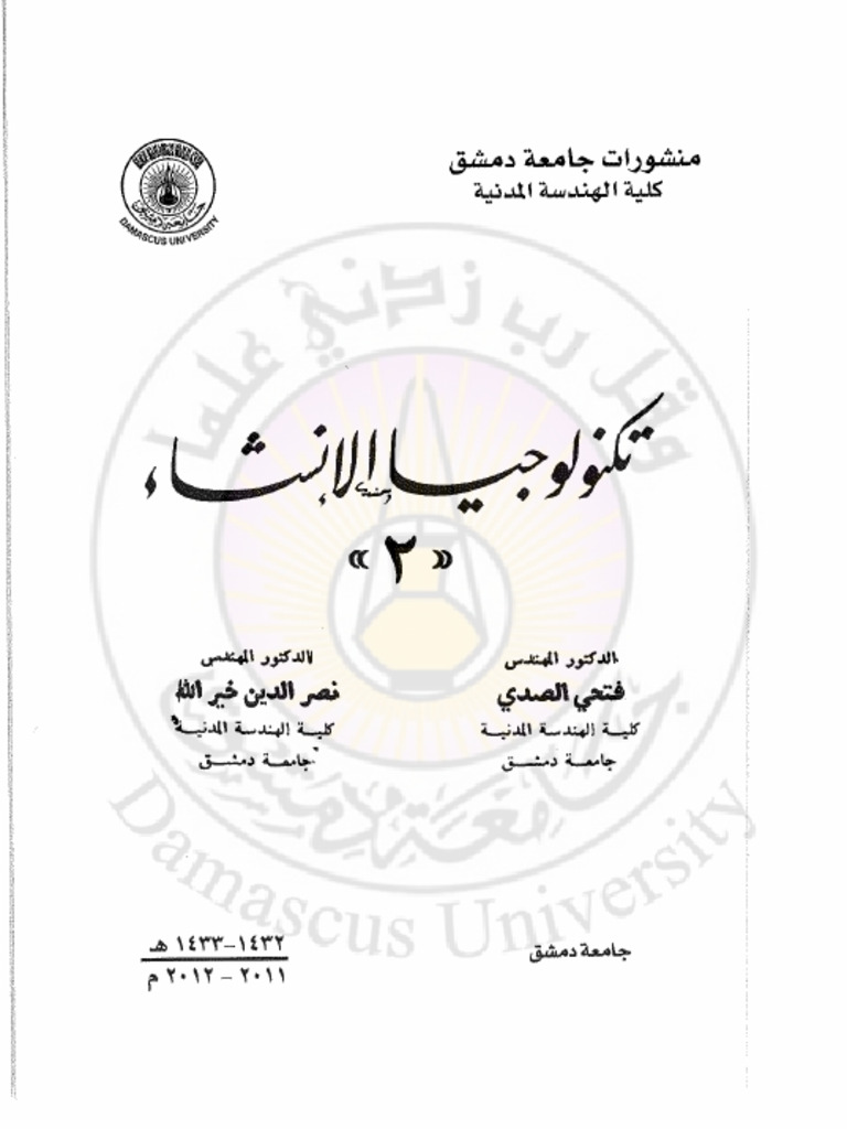 Construction Technology Pdf