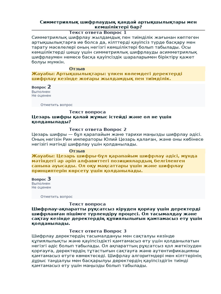 Трассалар би гейлер онлайн