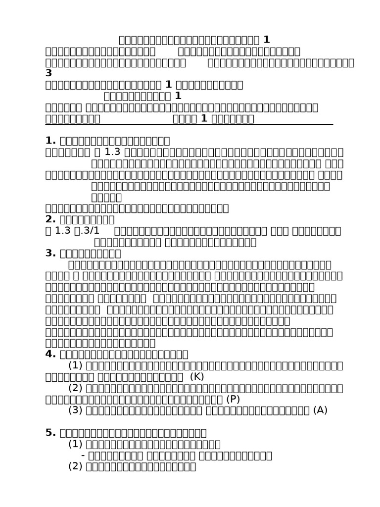 Filf | PDF