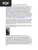 DST Books and Articles | PDF