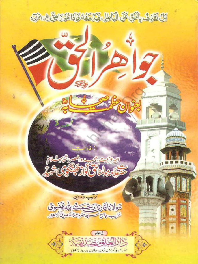 Haq Nawaz Jhangvi: Legacy and Impact | PDF