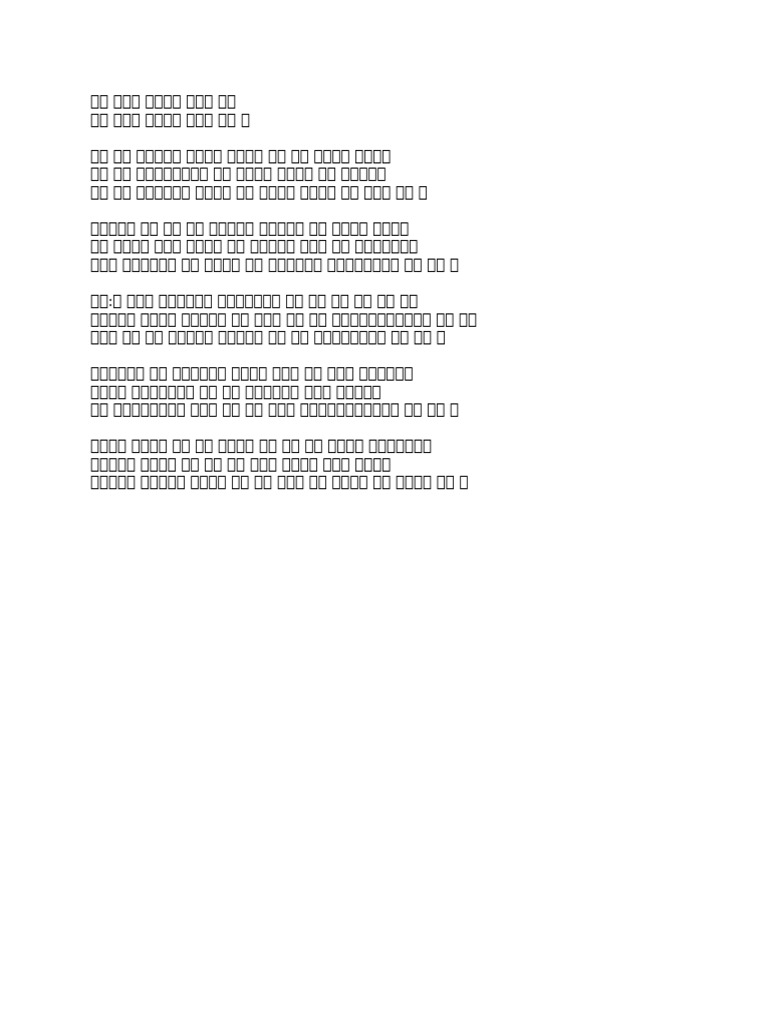 Geet | PDF