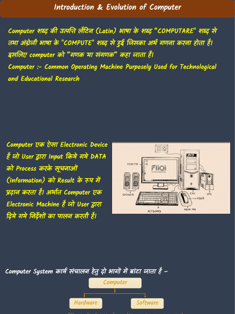 Evolution of Comp | PDF