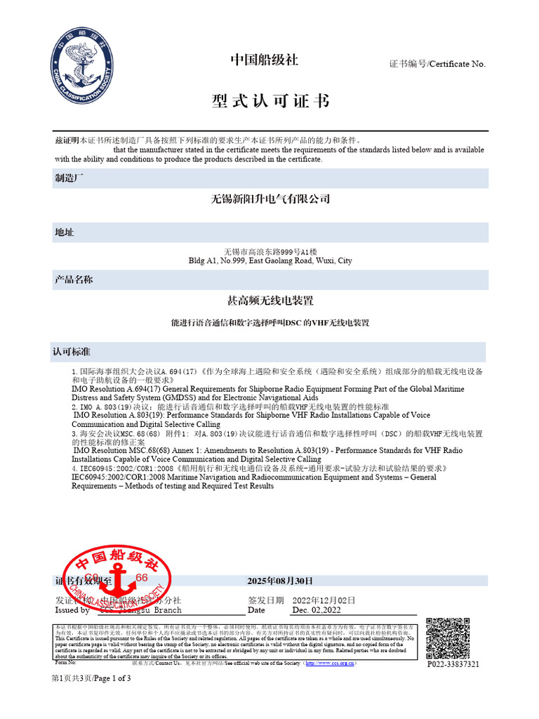 希少日本藍染請合証 希少日本藍染請合証