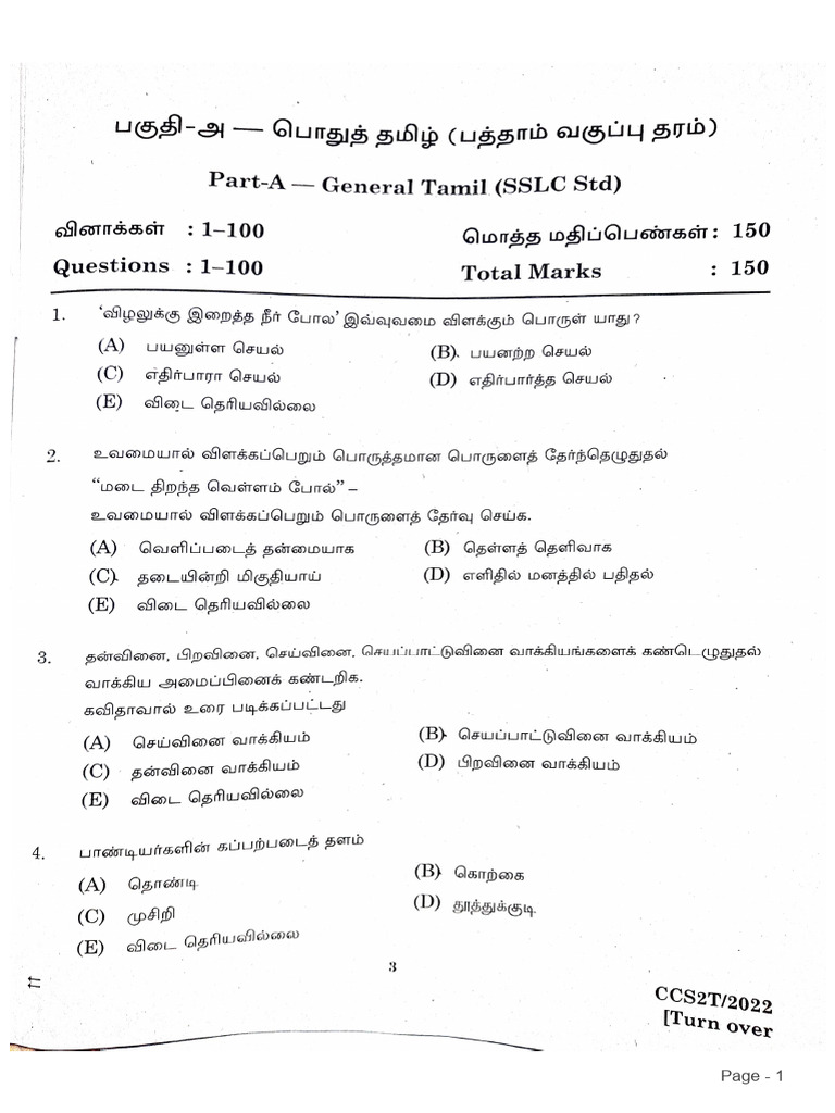 TNPSC Group 2 Question Paper 2022 | PDF